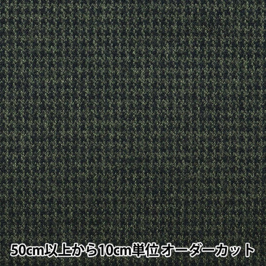 [From quantity 5] Fabric "Stretch wool tone clothes Solotex Full Franmos Green YG11060-2"