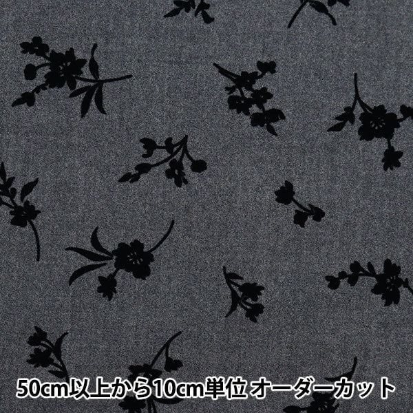 [From quantity 5] Fabric "100% wool flocky knit floral pattern gray 34747-4A"