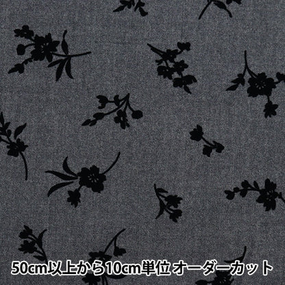 [From quantity 5] Fabric "100% wool flocky knit floral pattern gray 34747-4A"