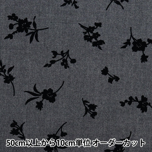 [From quantity 5] Fabric "100% wool flocky knit floral pattern gray 34747-4A"