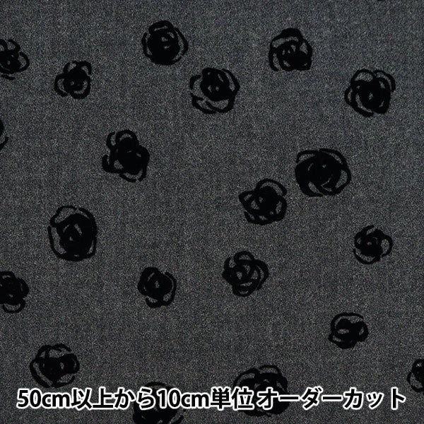 [From quantity 5] Fabric "100% wool flocky knit rose pattern gray 34747-5A"