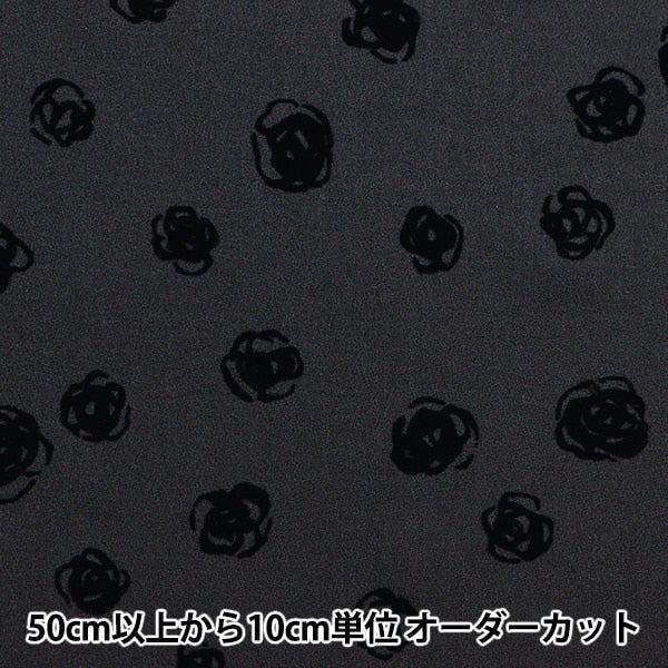 [From quantity 5] Fabric "Wool 100% Flocky Knit Rose Pattern Black 34747-5D"