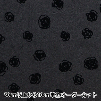 [From quantity 5] Fabric "Wool 100% Flocky Knit Rose Pattern Black 34747-5D"