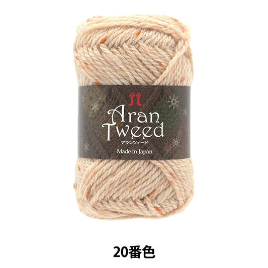 秋冬纱线 “ Aran Tweed（Alanzed）20颜色” Hamanaka
