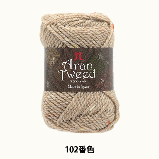 秋冬纱线 “ Aran Tweed（Alanzed）102颜色” Hamanaka