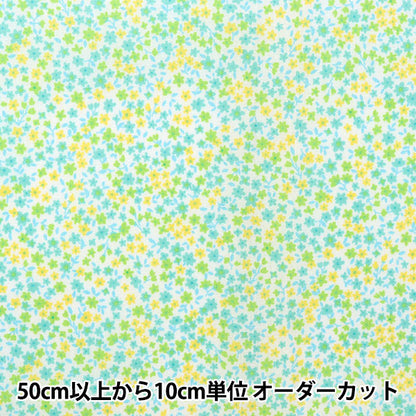 [来自数量5] 织物 『府绸 FIO保留小花图案绿色FC10352L-C]