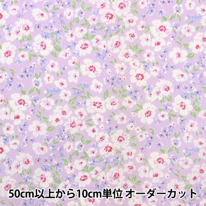 [来自数量5] 织物 『府绸 FIO保留花图案紫色FC10354L-D]