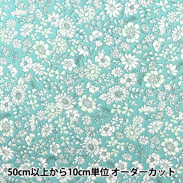 [来自数量5] 织物 『府绸 FIO延迟花图案绿色FC10255S-D]