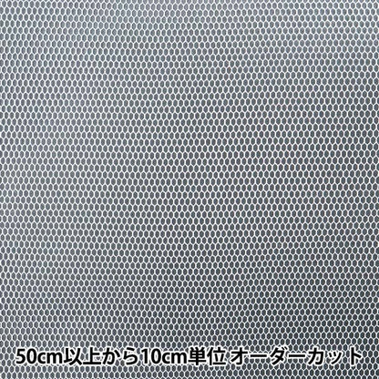 【数量5から】 生地 『コスチューム50Dハードチュール ホワイト CHT-6250-01WH』