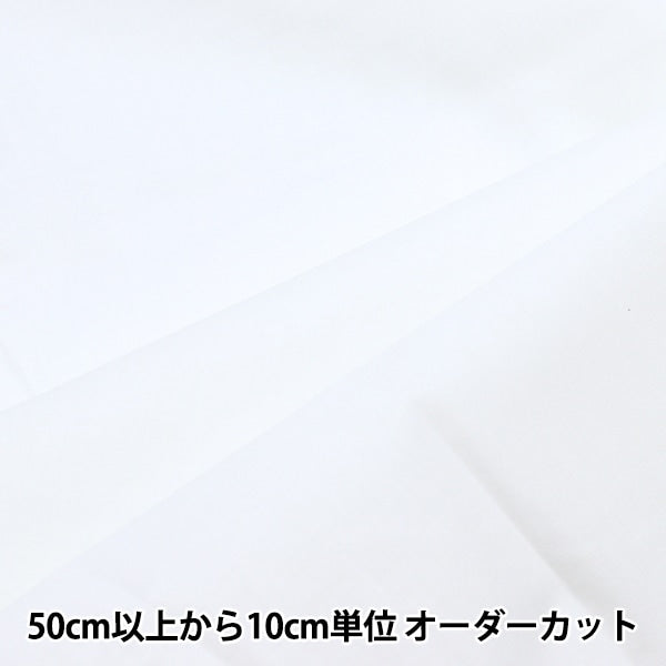 [来自数量5] 织物 “ 80贷款平原200016-1”