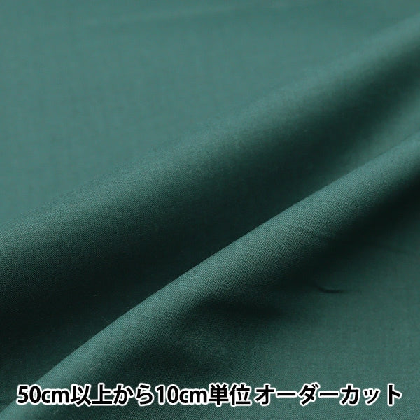 [来自数量5] 织物 “ 80贷款平原200016-11”