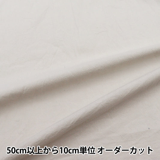 [From quantity 5] Fabric "Rough Cooking 60 Lone Light Gray ARADAKI10-3"
