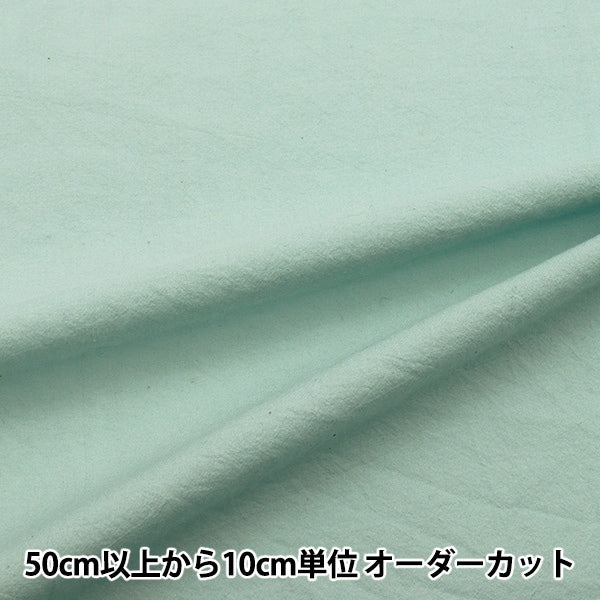 [From quantity 5] Fabric "Rough Cooking 60 Loan Soft Blue ARADAKI10-5"