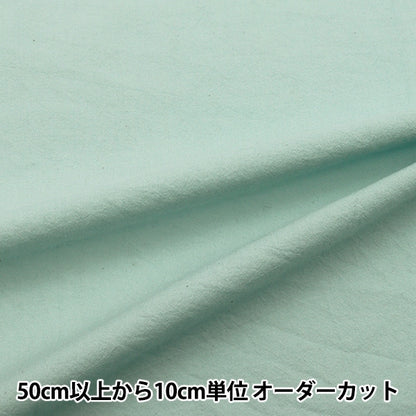 [From quantity 5] Fabric "Rough Cooking 60 Loan Soft Blue ARADAKI10-5"