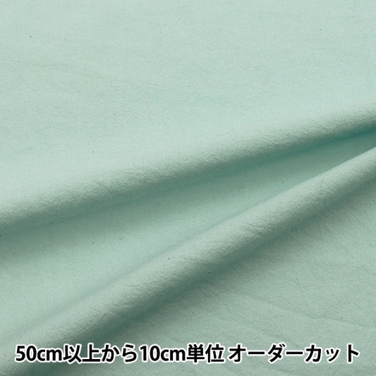 [From quantity 5] Fabric "Rough Cooking 60 Loan Soft Blue ARADAKI10-5"