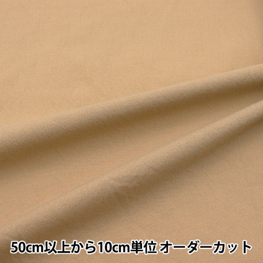 [From quantity 5] Fabric "Rough Cooking 60 Loan Cafe Latte ARADAKI10-6"