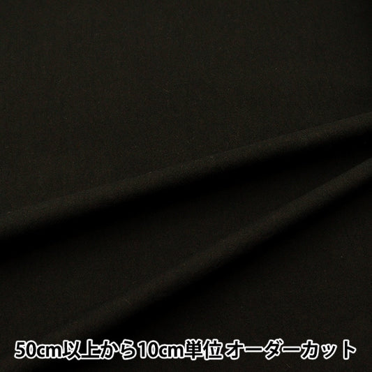 [From quantity 5] Fabric "Rough Cooking 60 Lone Black ARADAKI10-7"