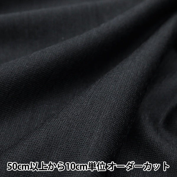 [From quantity 5] Fabric "Domestic washable wool knit black DK9110-BK"