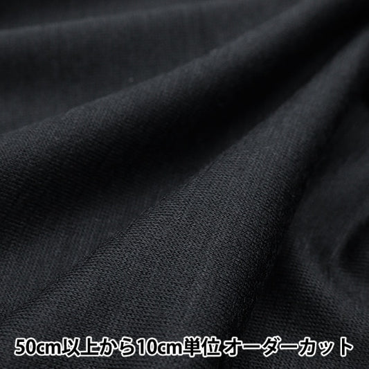 [From quantity 5] Fabric "Domestic washable wool knit black DK9110-BK"