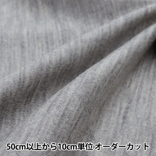 [From quantity 5] Fabric "Domestic washable wool knit light gray DK9115-LG"