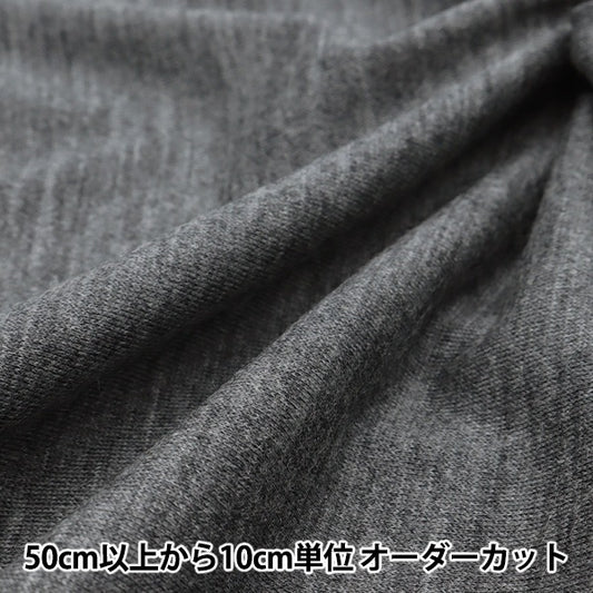 [From quantity 5] Fabric "Domestic washable wool knit medium gray DK9115-MG"