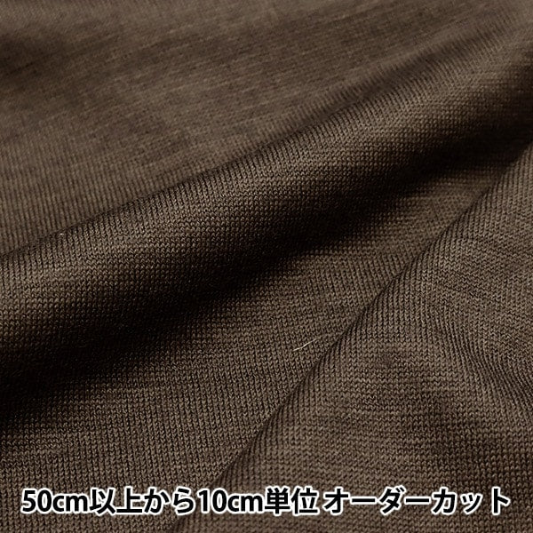 [From quantity 5] Fabric "Domestic washable wool knit brown DK9110-BR"