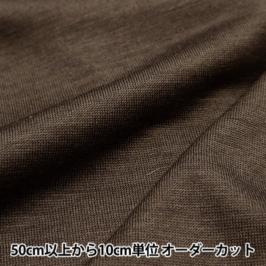 [From quantity 5] Fabric "Domestic washable wool knit brown DK9110-BR"