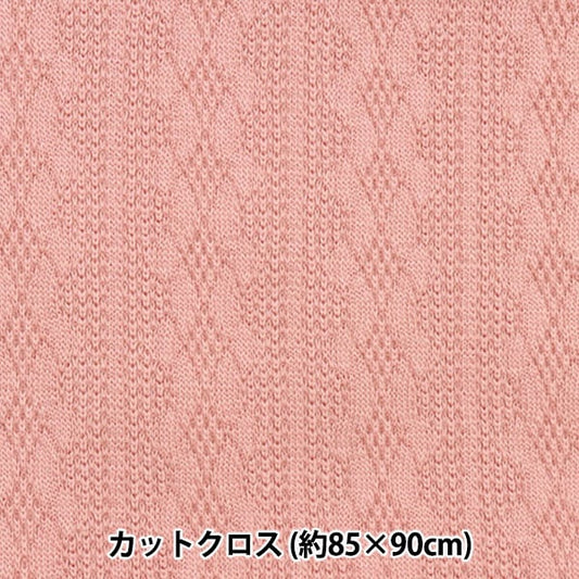 Fabric "Bonding knit Cut Cloth Approximately 85cm x 90cm Sweater Dusty Pink BN222P-05DP]