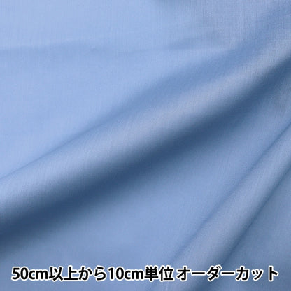 [From quantity 5] Fabric "Liberty LibertyTana lawnPlain powder blue C6070-PBL]