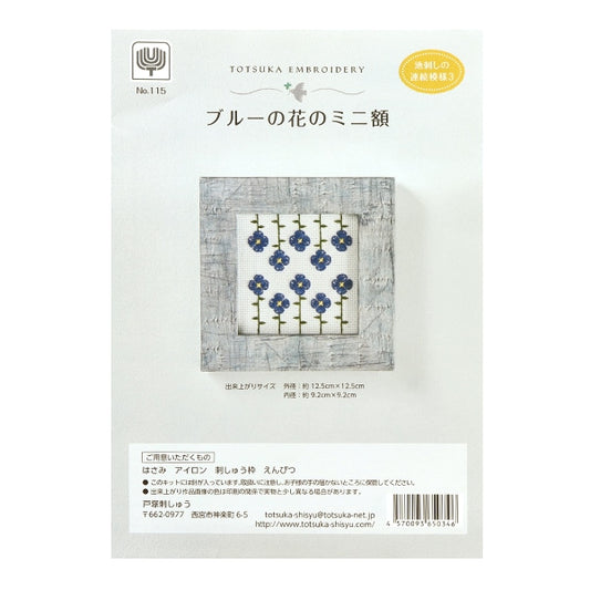 Embroidery kit "Continuous pattern of terrestrial stabs 3 Totsuka Sashiri Shu Blue Mini amount 115"