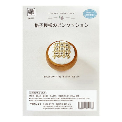 Embroidery kit "Continuous terrestrial pierce pattern 3 Totsuka Sashimi Pink Cushion 117"