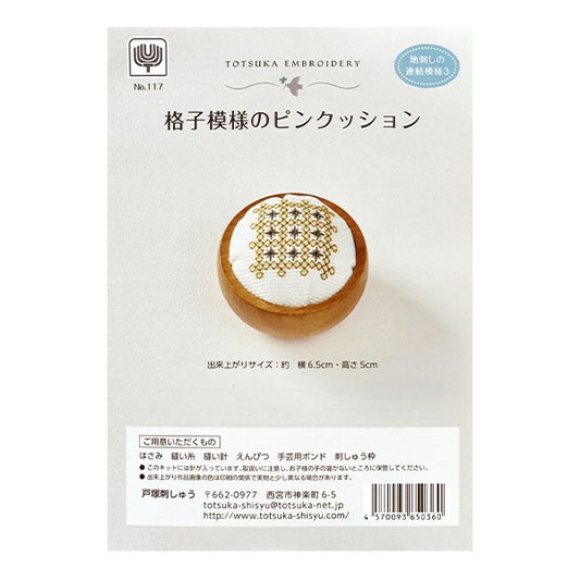 Embroidery kit "Continuous terrestrial pierce pattern 3 Totsuka Sashimi Pink Cushion 117"