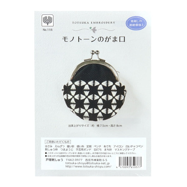 Embroidery kit "Continuous pattern of terrestrial stabs 3 Totsuka sashimi monotoneGamaguchi 118』