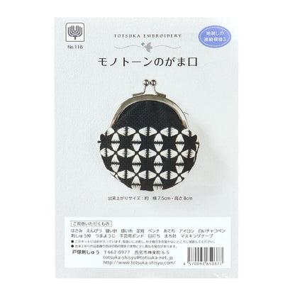 Embroidery kit "Continuous pattern of terrestrial stabs 3 Totsuka sashimi monotoneGamaguchi 118』