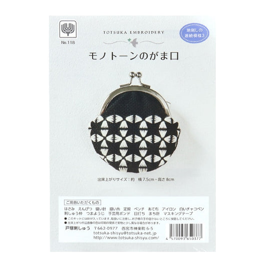 Embroidery kit "Continuous pattern of terrestrial stabs 3 Totsuka sashimi monotoneGamaguchi 118』