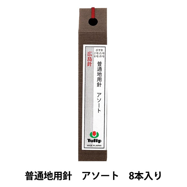 手縫針 “帶8個普通診所分類的THN-061”鬱金香郁金香