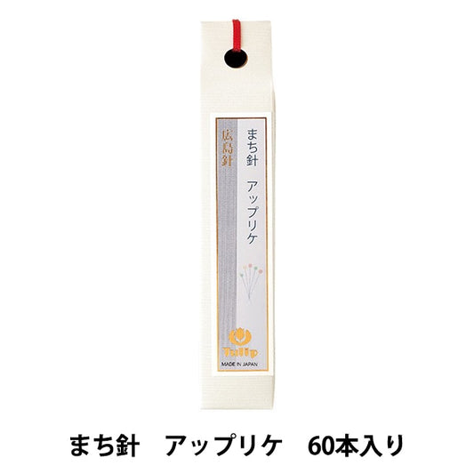 手缝针 “ THN-092，带有60个小镇贴花”郁金香郁金香