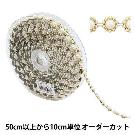 [From quantity 5] HandicraftTrim "imitationTrim Width about 1.3cm Pearl GY-43-17-260]