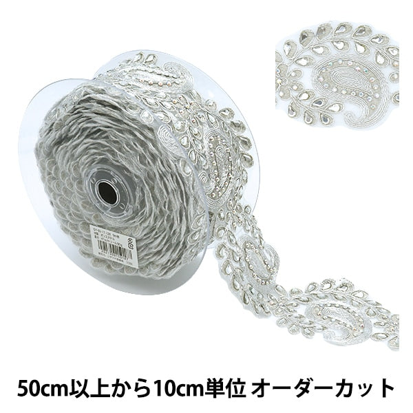 [From quantity 5] HandicraftTrim "embroideryTrim Width about 6.6cm Silver GY-93-17-12B]