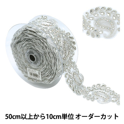 [From quantity 5] HandicraftTrim "embroideryTrim Width about 6.6cm Silver GY-93-17-12B]