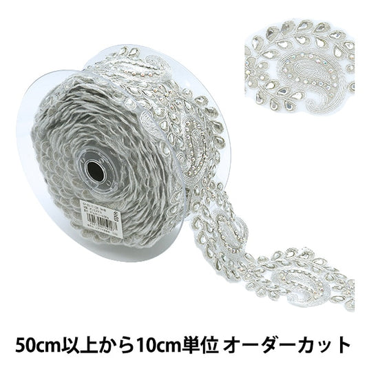 [From quantity 5] HandicraftTrim "embroideryTrim Width about 6.6cm Silver GY-93-17-12B]