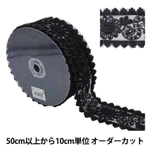 [From quantity 5] HandicraftTrim "embroideryTrim Width about 6.7cm Black GY-93-19-1]