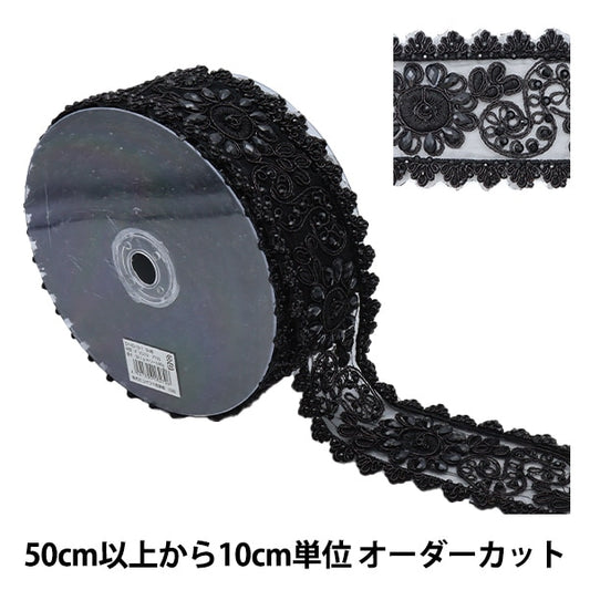 [From quantity 5] HandicraftTrim "embroideryTrim Width about 6.7cm Black GY-93-19-1]