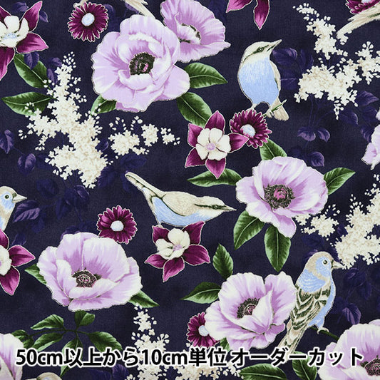 [来自数量5] 织物 “美国棉花免费深紫水晶T7760-701”