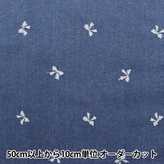 [From quantity 5] Fabric "Denim -style dyed denim carrier Ribbon White Kof-47-W]