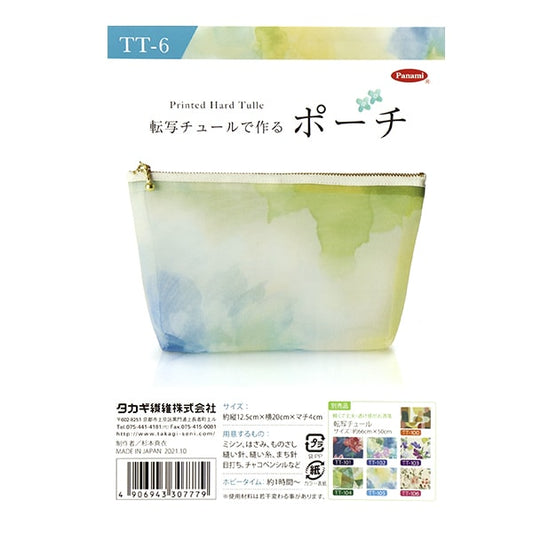 Handicraft kit "Pouch Lapraila TT-6 made with Transcription Tulle" Panami Panami Takagi fiber