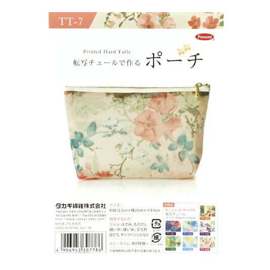 Handicraft kit "Pouch Lawrence TT-7 made with transcription tulle" Panami Panami Takagi fiber