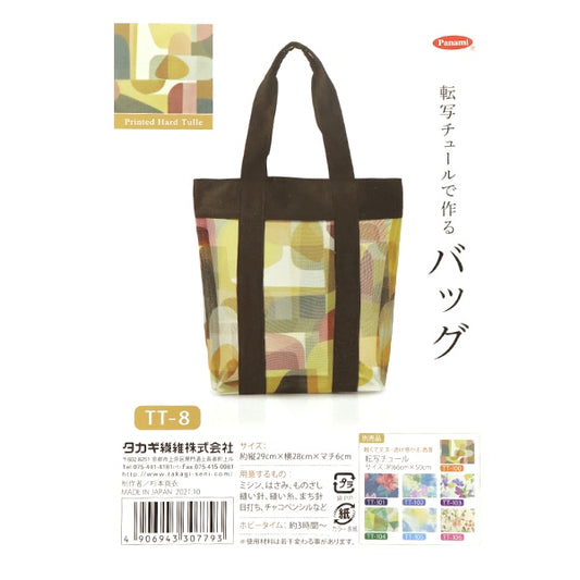 Handicraft kit "Bag Hikabia TT-8 made with transfer tulle" Panami Panami Takagi fiber