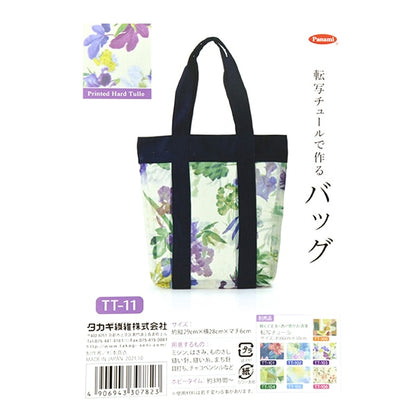 Handicraft kit "Bag Iris TT-11 made by transfer tulle" Panami Panami Takagi fiber