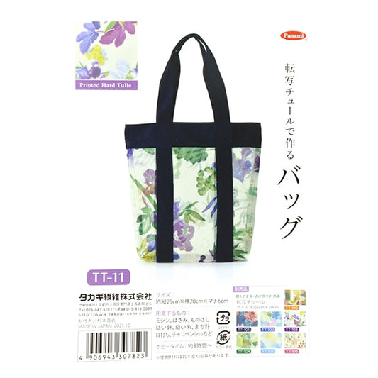 Handicraft kit "Bag Iris TT-11 made by transfer tulle" Panami Panami Takagi fiber